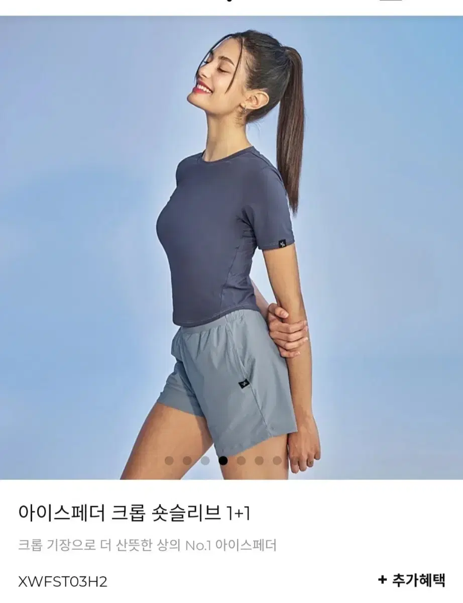 젝시믹스 아이스페더  크롭 ㅡ나이트쉐도우m